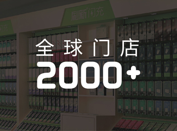 加入我們二